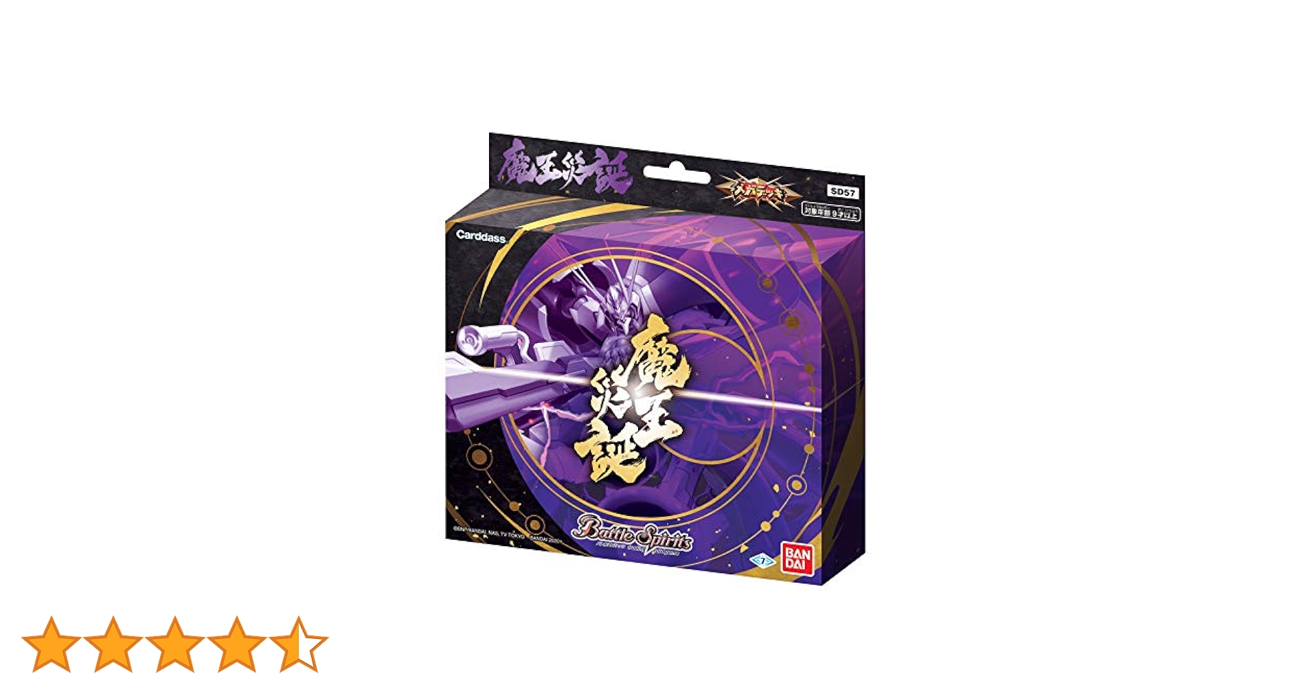 バトルスピリッツ　ハデスデッキ 入荷情報！】ハデス優勝おめでとう！！！